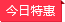 搜狐2025第一季度总收入4.31亿美元超预期 减亏超预期